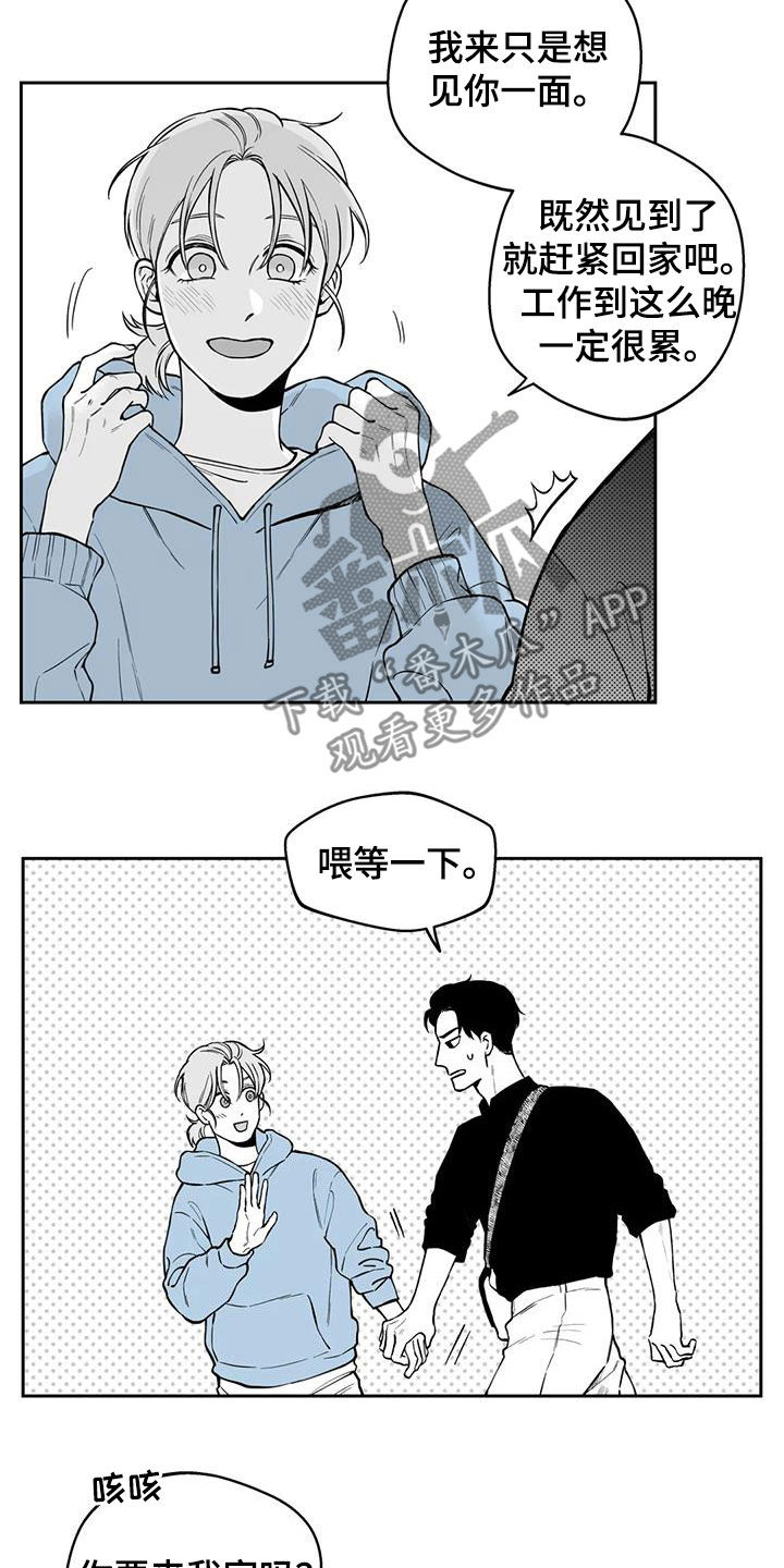 遗失的记忆攻略流程漫画,第91章：【第二季】表白2图