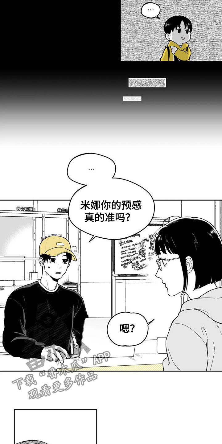 遗失的戒指越南漫画,第34章：【第二季】计划落空2图