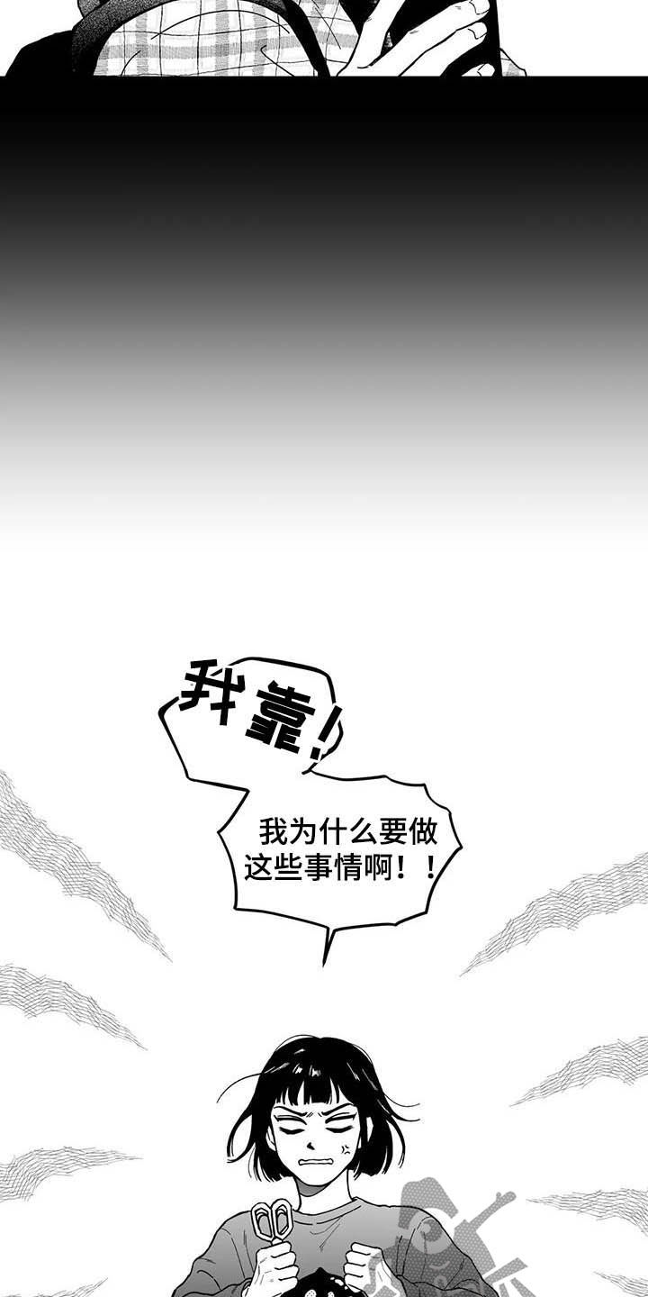 如何找回丢失的戒指漫画,第41章：【第二季】奇怪的梦2图