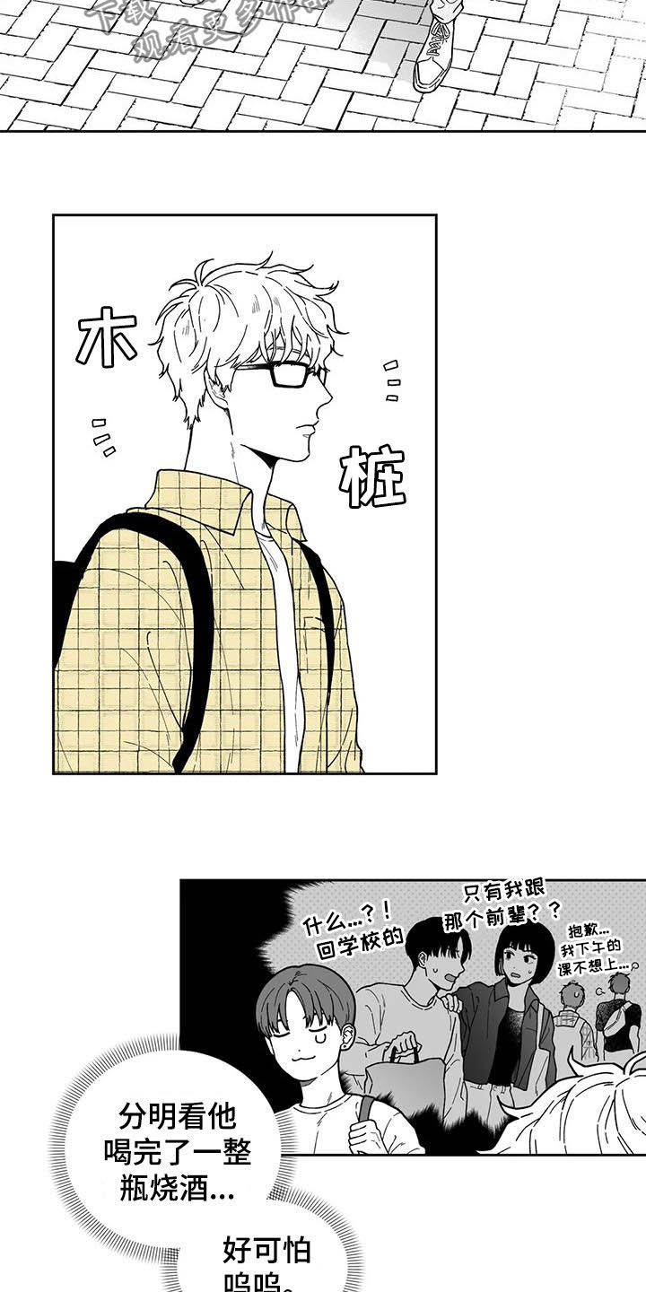 遗失的戒指翻译漫画,第27章：【第二季】耳洞2图