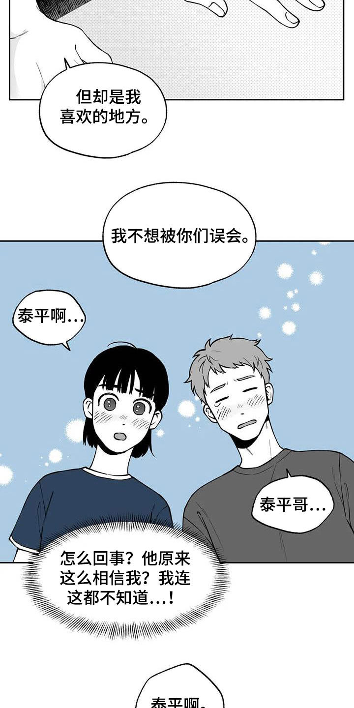 已丢失的戒指突然出现漫画,第89章：【第二季】称赞1图