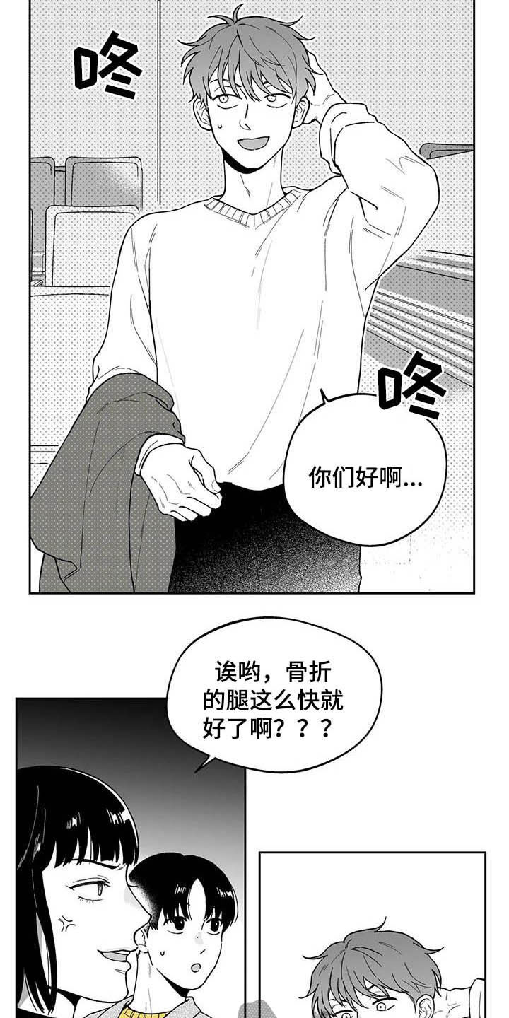 打工生活模拟器遗失的戒指漫画,第45章：【第二季】发表大会1图