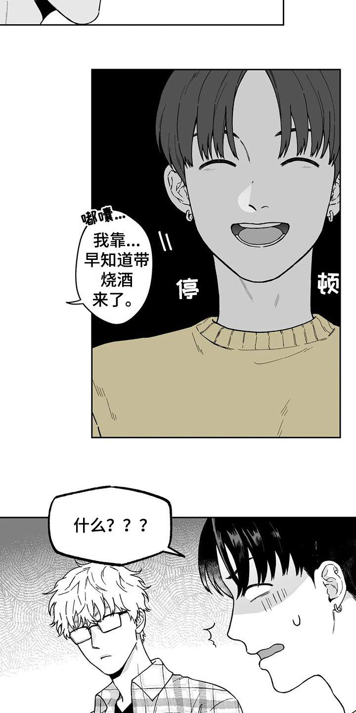 已丢失的戒指突然出现漫画,第29章：【第二季】在哪见过1图