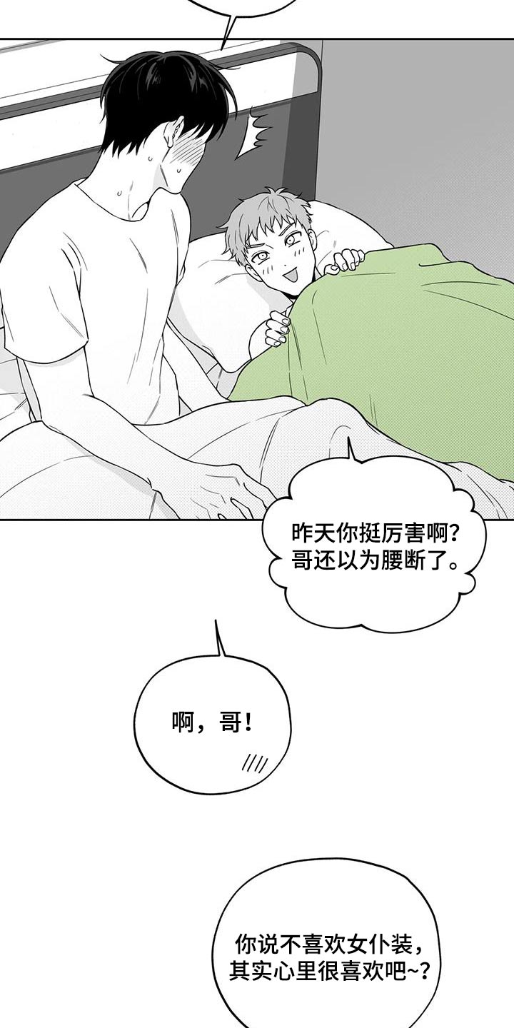 遗失的戒指相似文案漫画,第138章：【第二季】举止2图