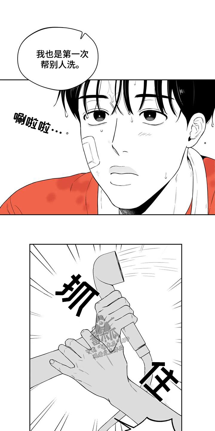 遗失的戒指文案句子漫画,第126章：【第二季】第一次1图