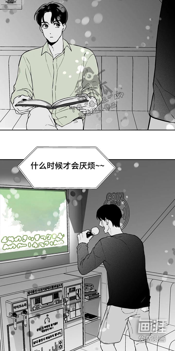 遗失的2分之1漫画,第104章：【第二季】规则1图