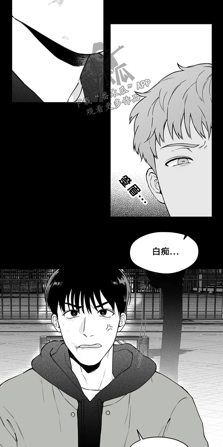 遗失的戒指柏荣预告漫画,第100章：【第二季】无法理解2图