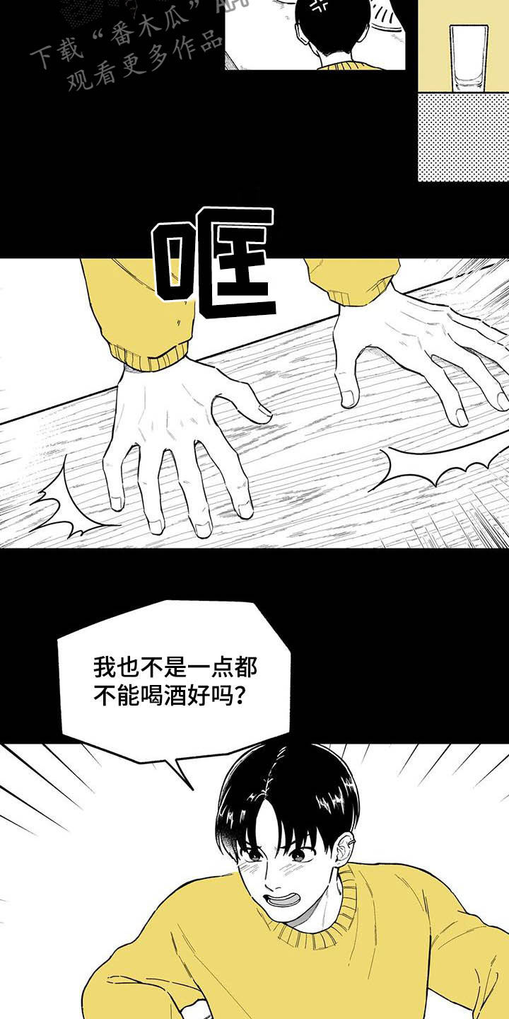 遗失的戒指越南剧漫画,第50章：【第二季】失误1图