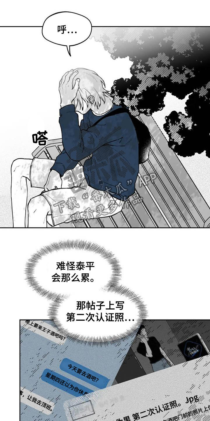 遗失的世界之丛林历险漫画,第81章：【第二季】选择2图