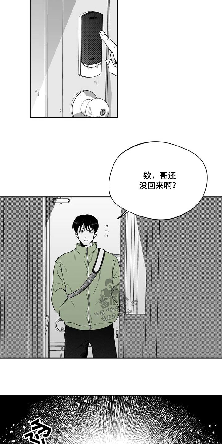 打工模拟器遗失的戒指漫画,第136章：【第二季】不是梦2图