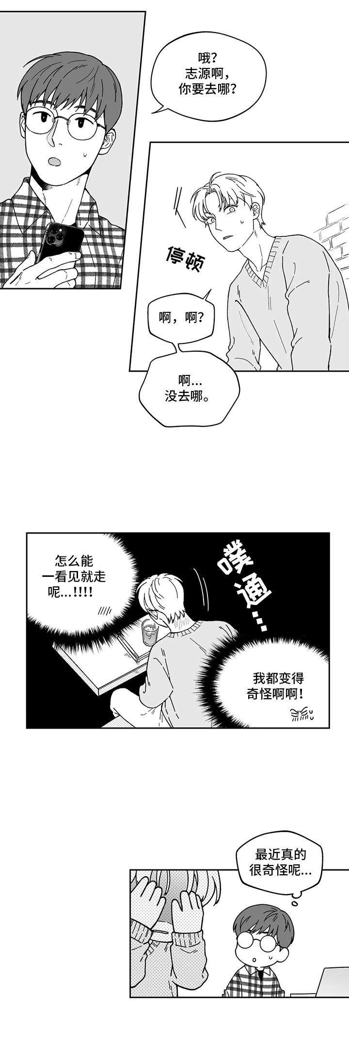 遗失的戒指英文漫画,第11章：做梦2图