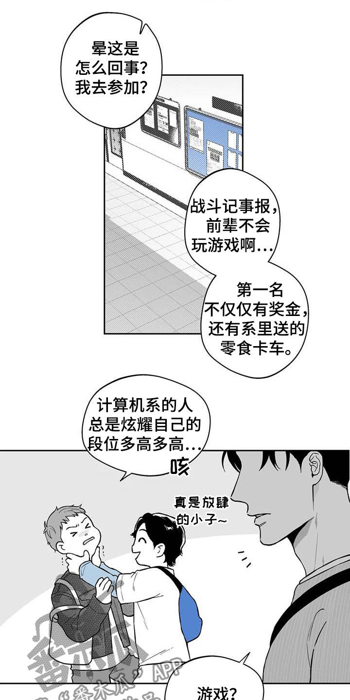 遗失的戒指相似文案漫画,第71章：【第二季】听话1图