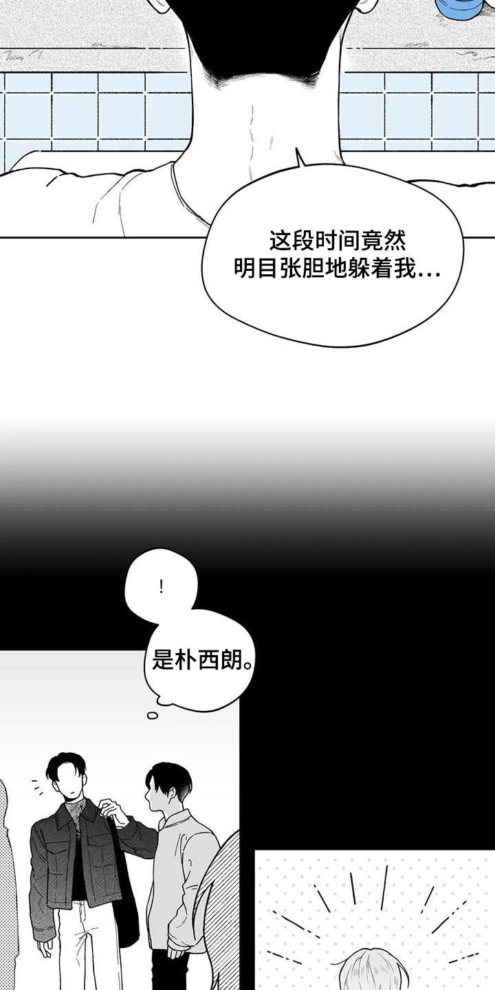 遗失的狼漫画,第60章：【第二季】搭话1图