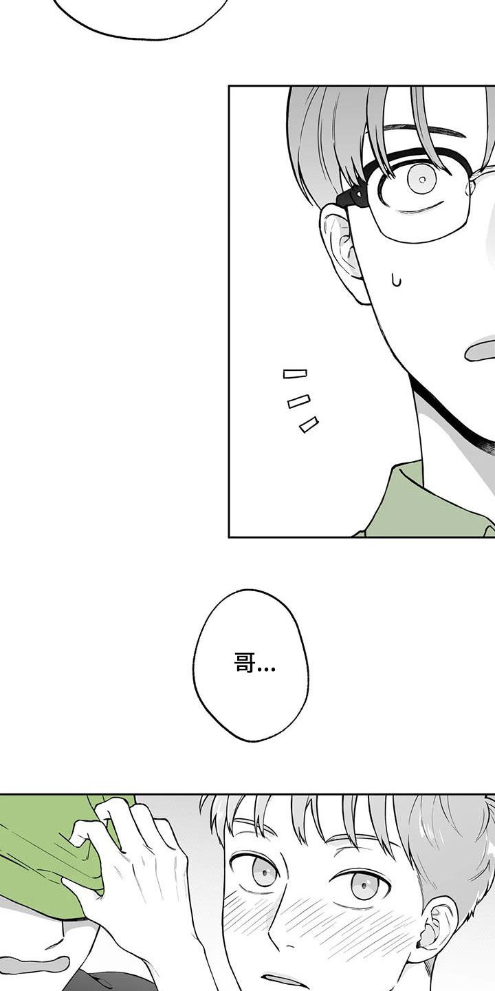 遗失的世界食人蜂漫画,第92章：【第二季】醉酒1图