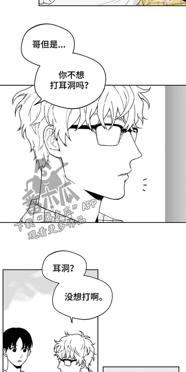 遗失的戒指越南腐剧漫画,第39章：【第二季】熟悉的脸2图