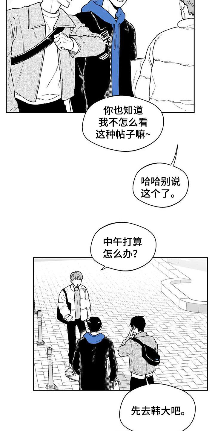 彩虹岛遗失的戒指漫画,第56章：【第二季】最有人气的男人1图