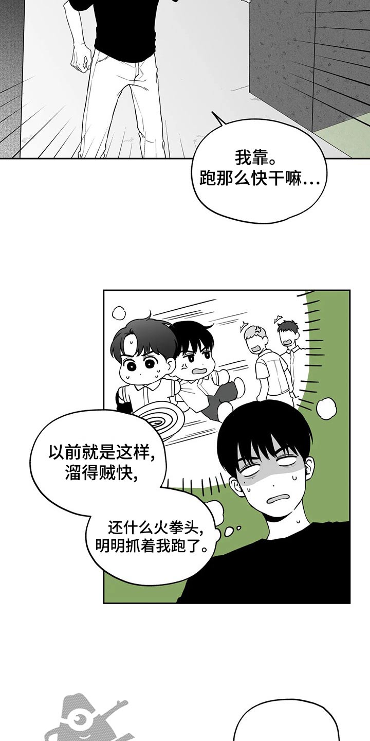 遗失的世界第二季漫画,第112章：【第二季】礼物2图