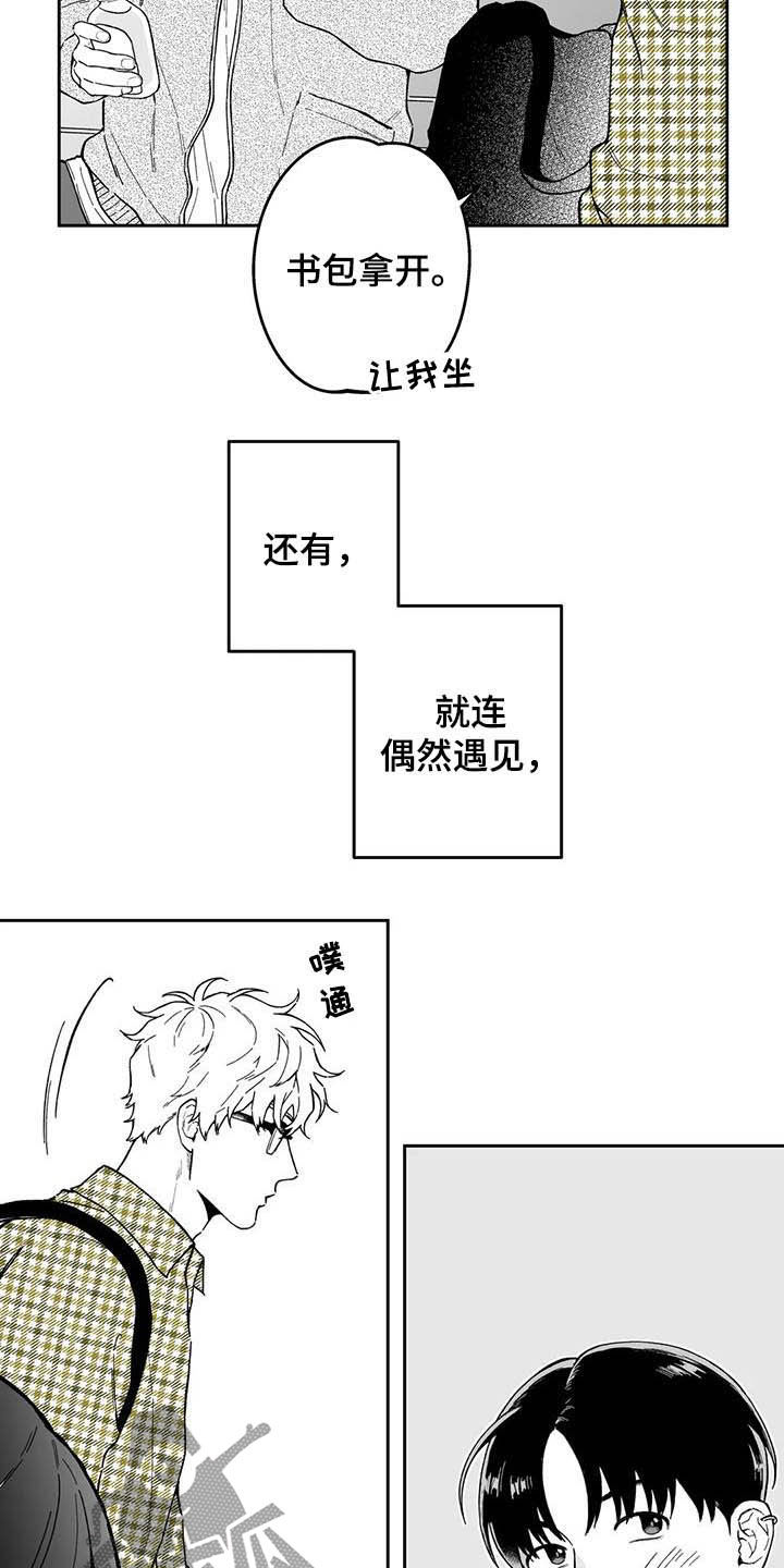 遗失的世界第二季漫画,第42章：【第二季】在意1图