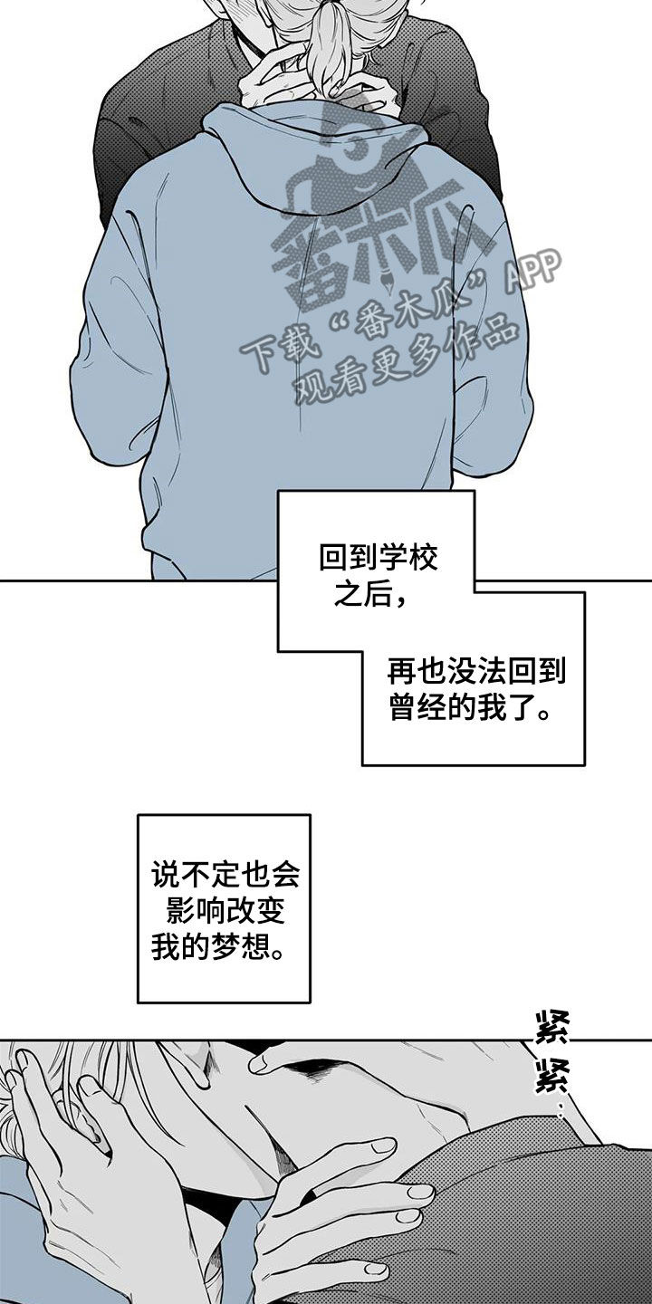 遗失的戒指卖给收黄金的人会怎么样漫画,第91章：【第二季】表白1图