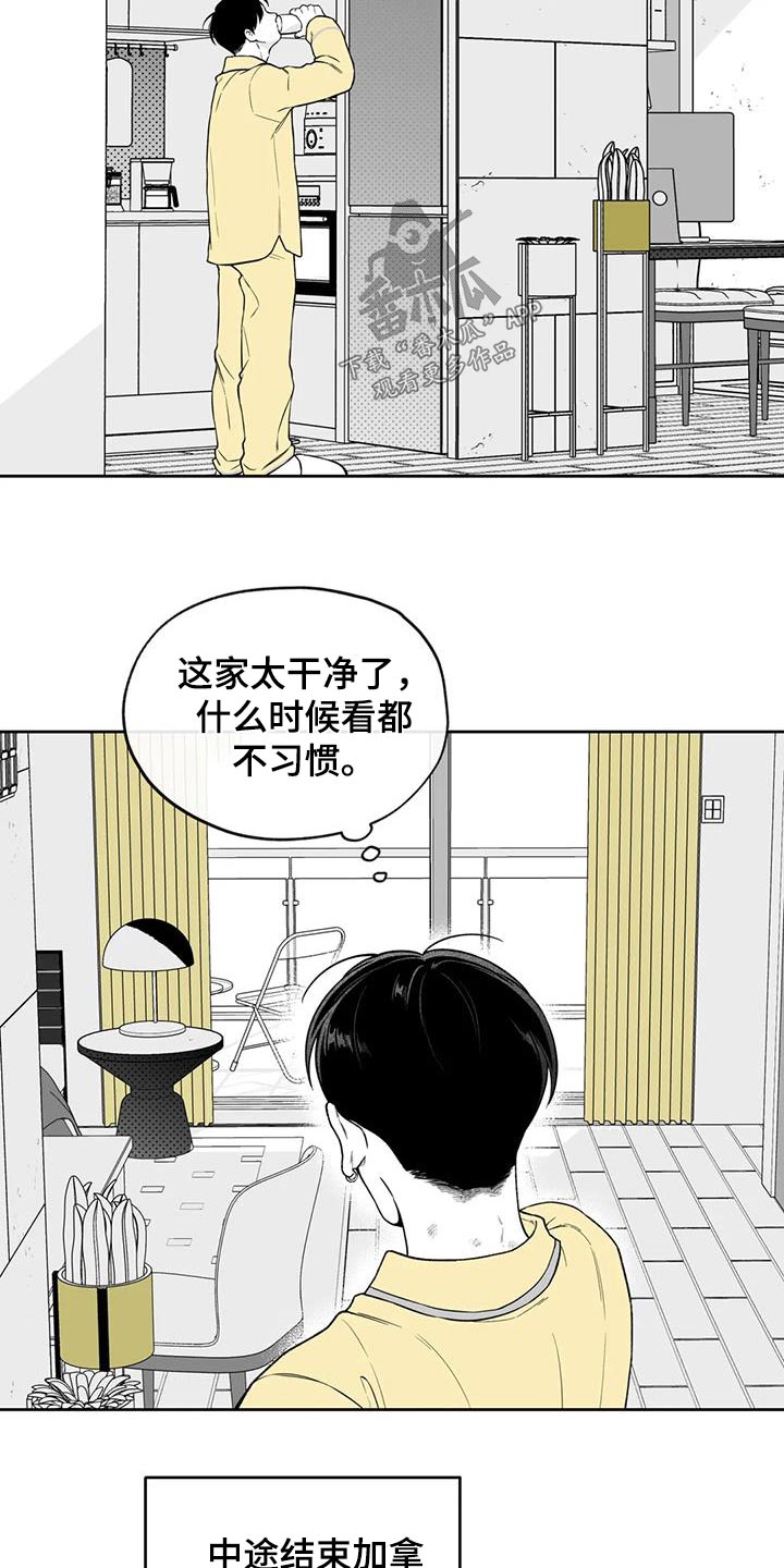 意识的解释 丹尼尔漫画,第127章：【第二季】那天2图