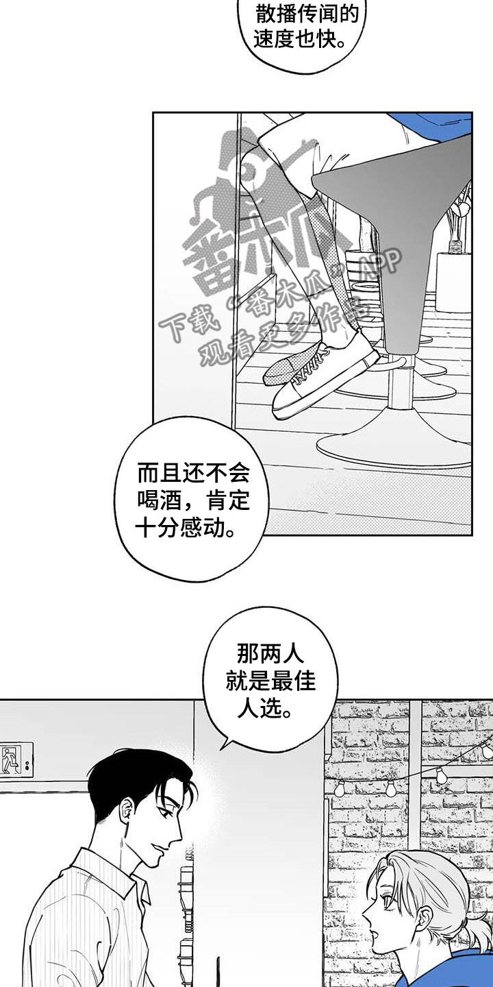 遗失的戒指的英语漫画,第89章：【第二季】称赞2图