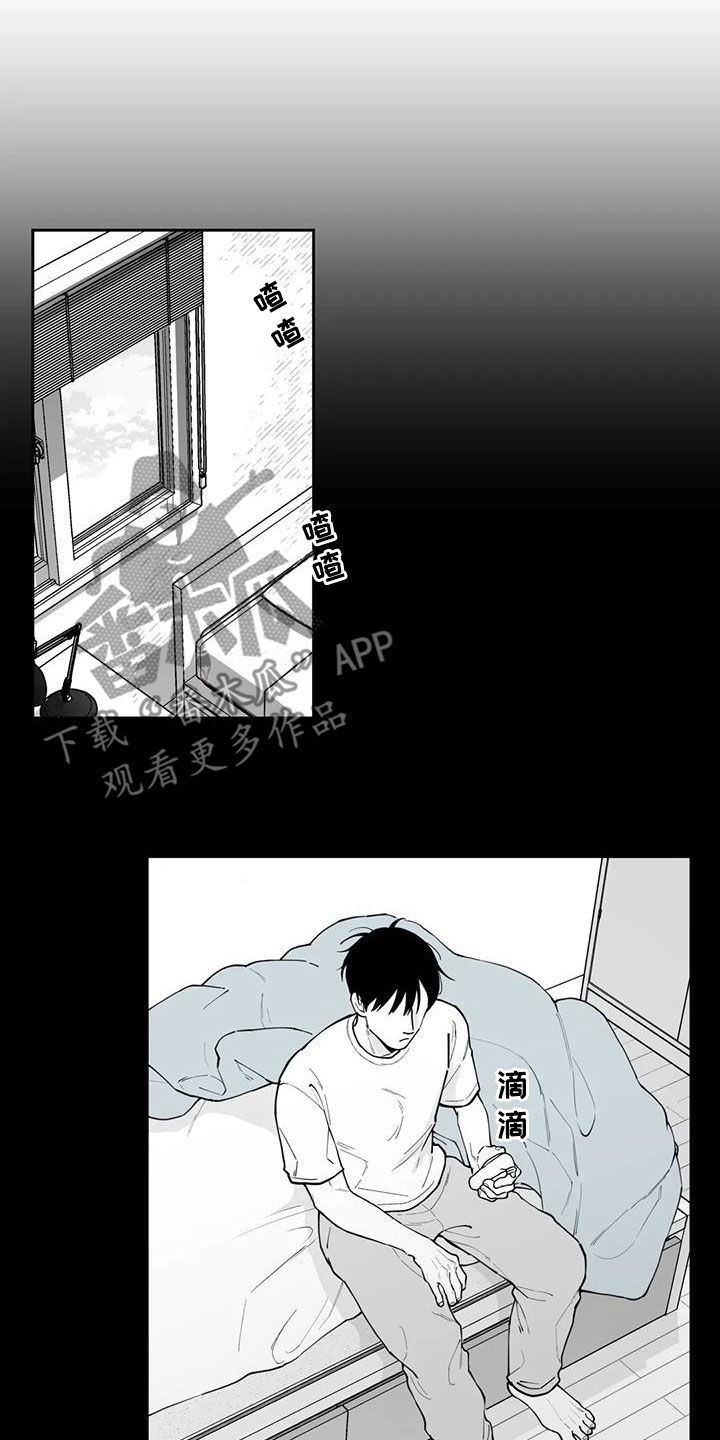 遗失的世界第二季漫画,第78章：【第二季】缺席1图