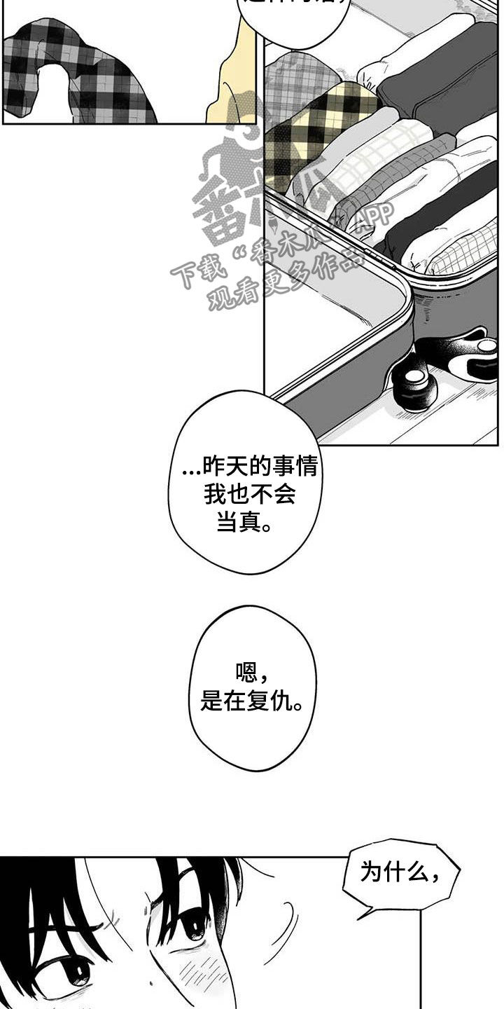 遗失的戒指漫画漫画,第55章：【第二季】要交往吗2图