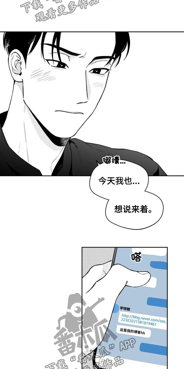 遗失的戒指 诗漫画,第90章：【第二季】宣传2图