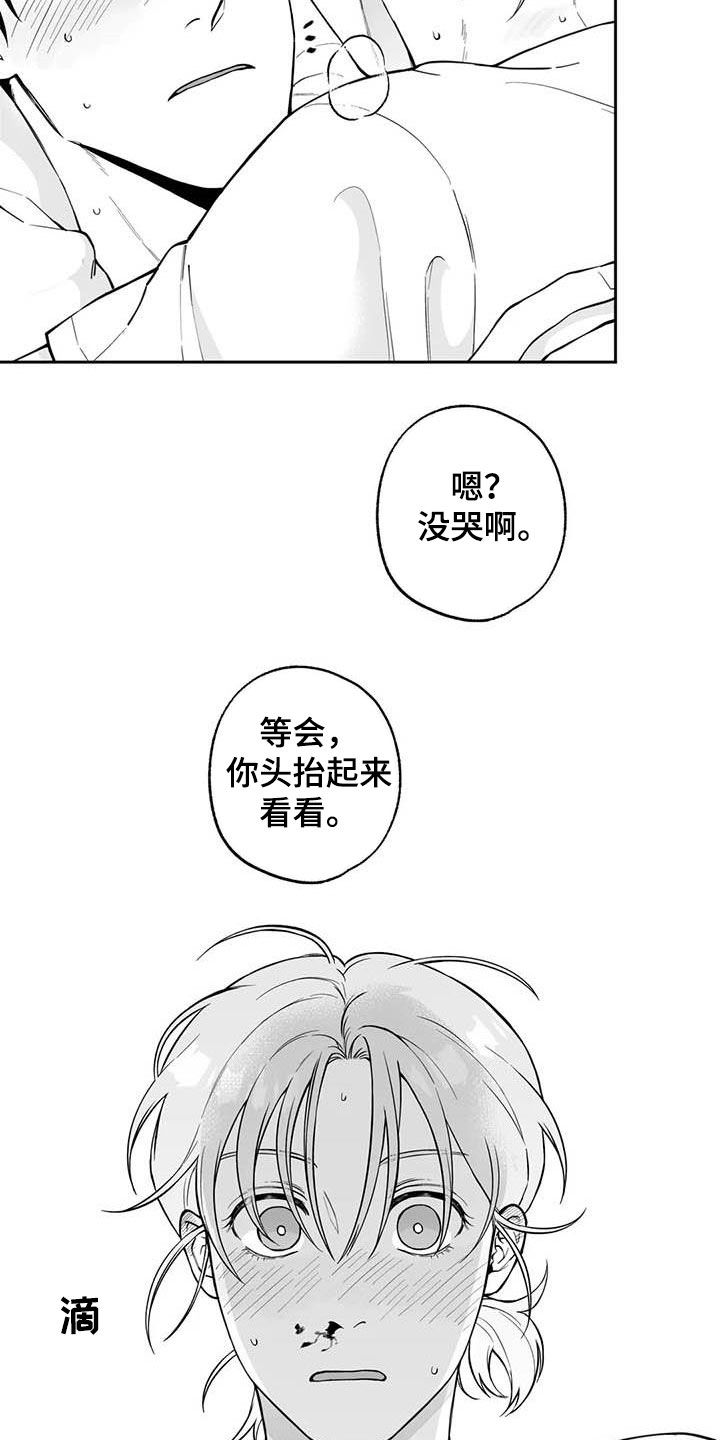 遗失的千金大小姐完整版免费漫画,第86章：【第二季】流鼻血2图