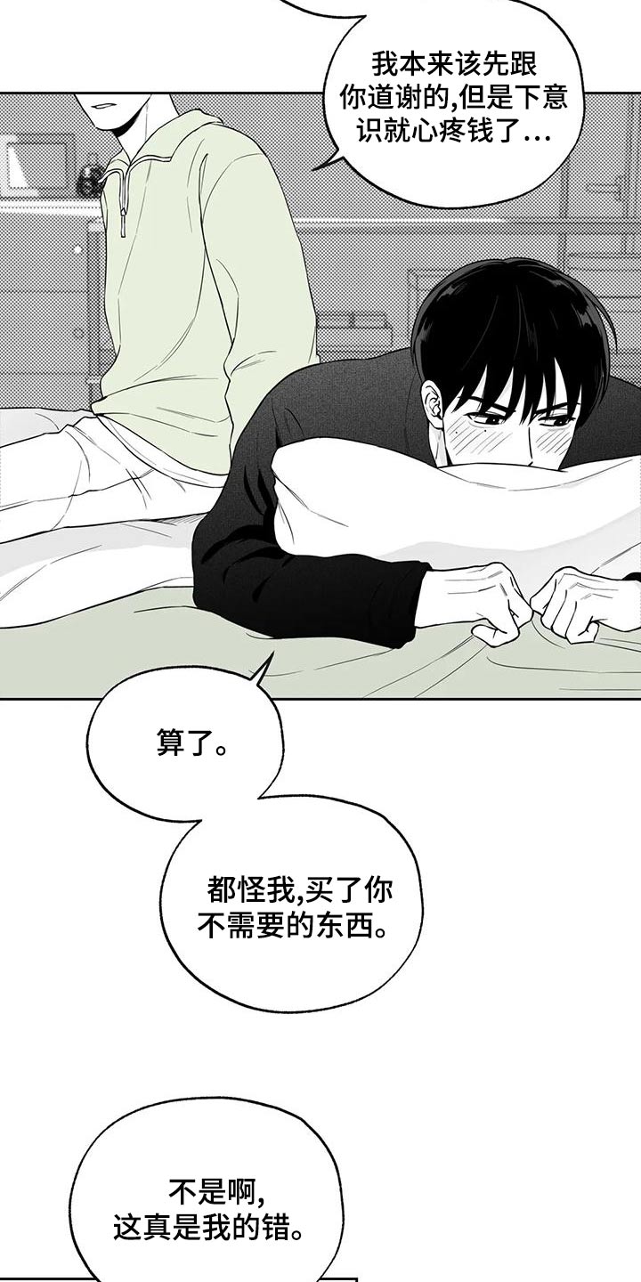 遗失的戒指柏荣预告漫画,第118章：【第二季】新的2图