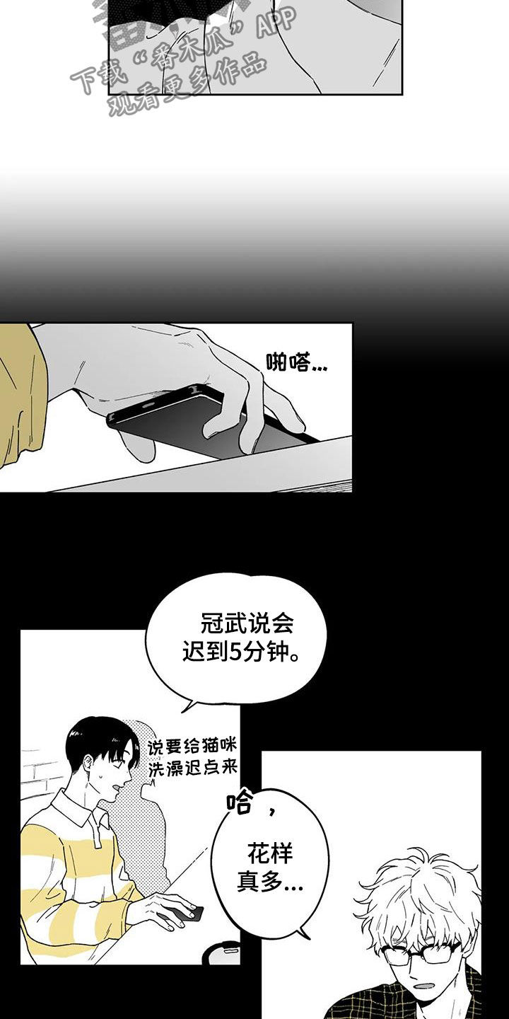 打工生活模拟器遗失的戒指漫画,第35章：【第二季】推脱1图