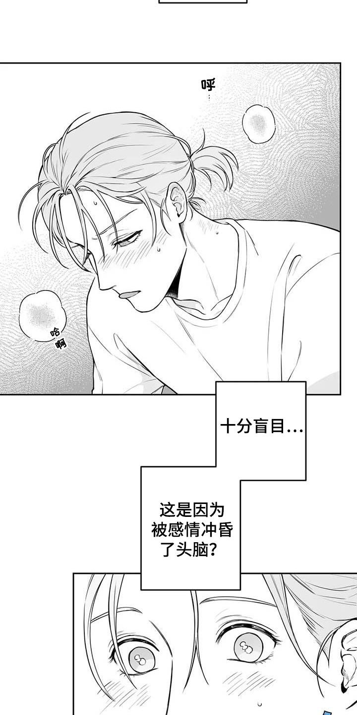 遗失的世界第二季漫画,第84章：【第二季】说清楚1图