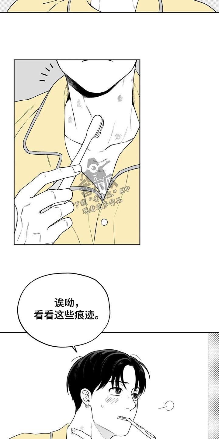 遗失的戒指漫画,第127章：【第二季】那天2图