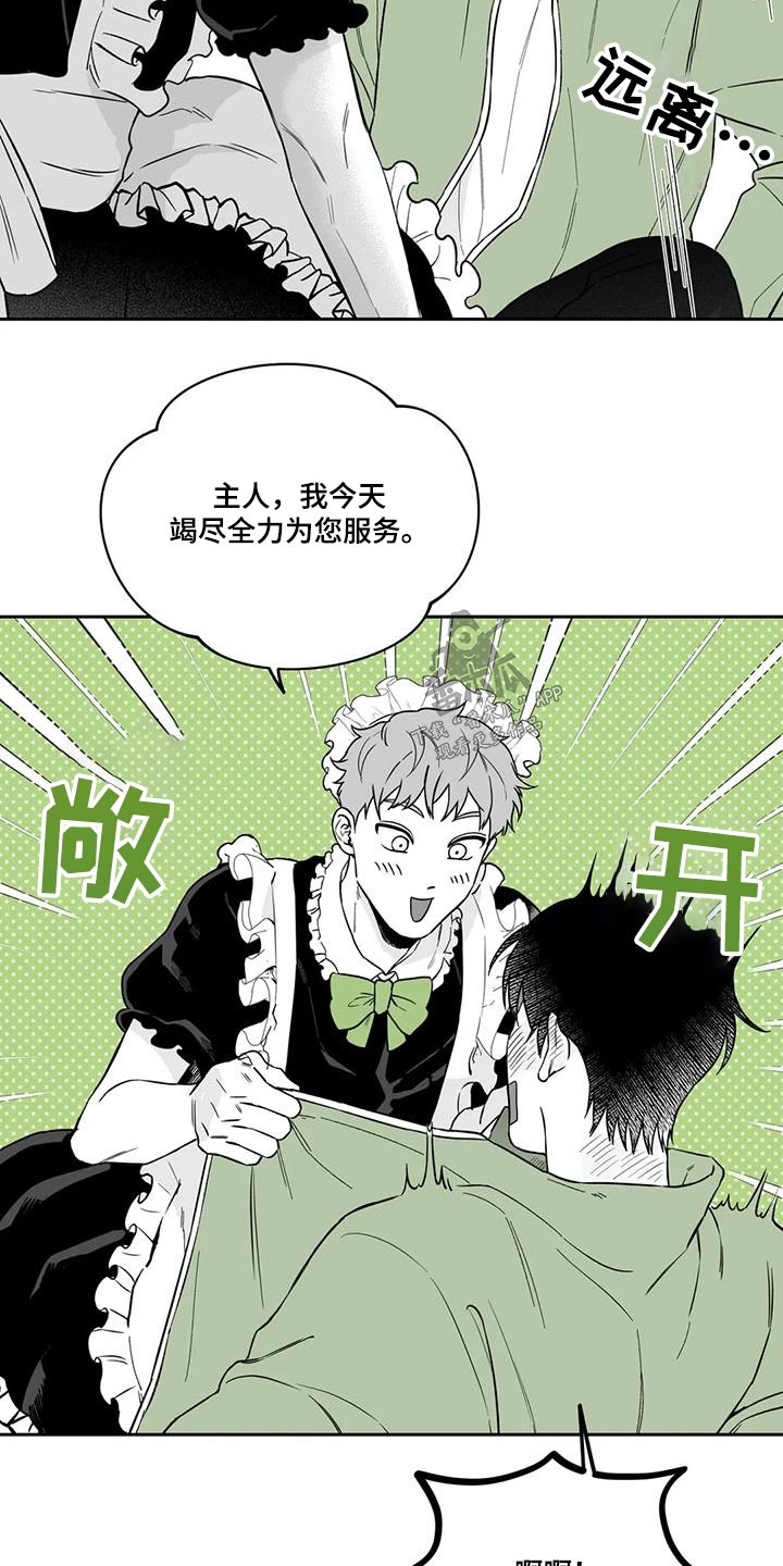 遗失的2分之1漫画,第136章：【第二季】不是梦2图