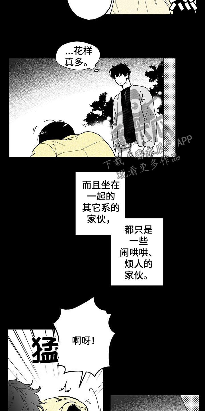 遗失的千金大小姐完整版免费漫画,第47章：【第二季】烂醉1图