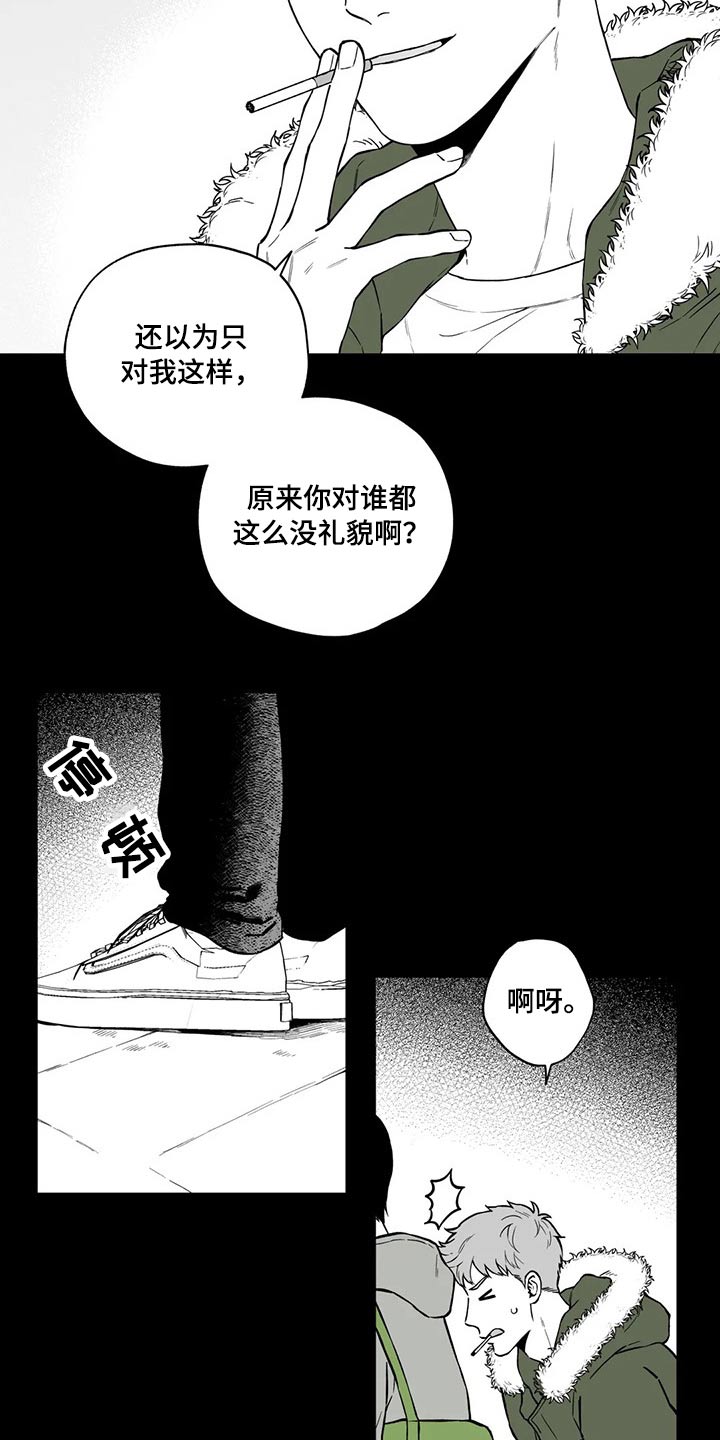 遗失的戒指柏荣预告漫画,第100章：【第二季】无法理解2图