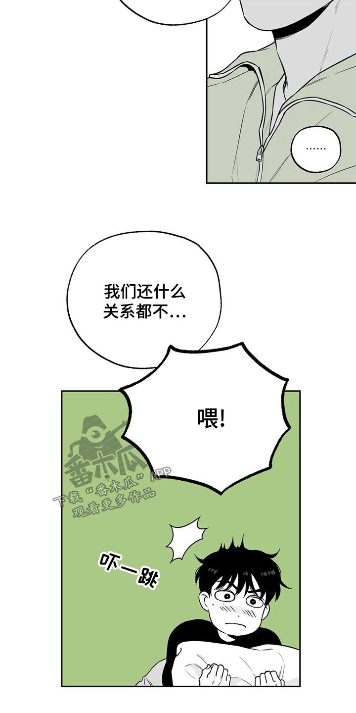 遗失的戒指柏荣预告漫画,第118章：【第二季】新的2图