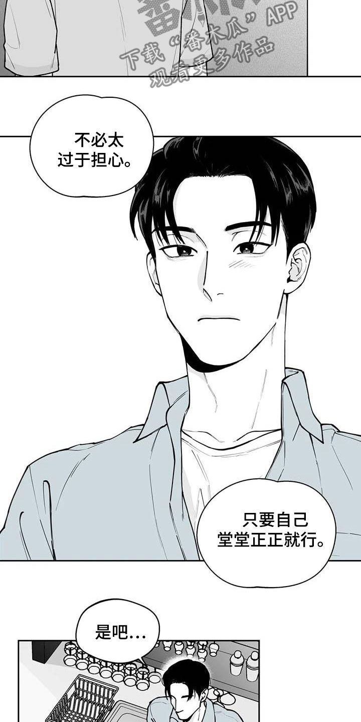 遗失的戒指怎么找得回来漫画,第77章：【第二季】发带2图