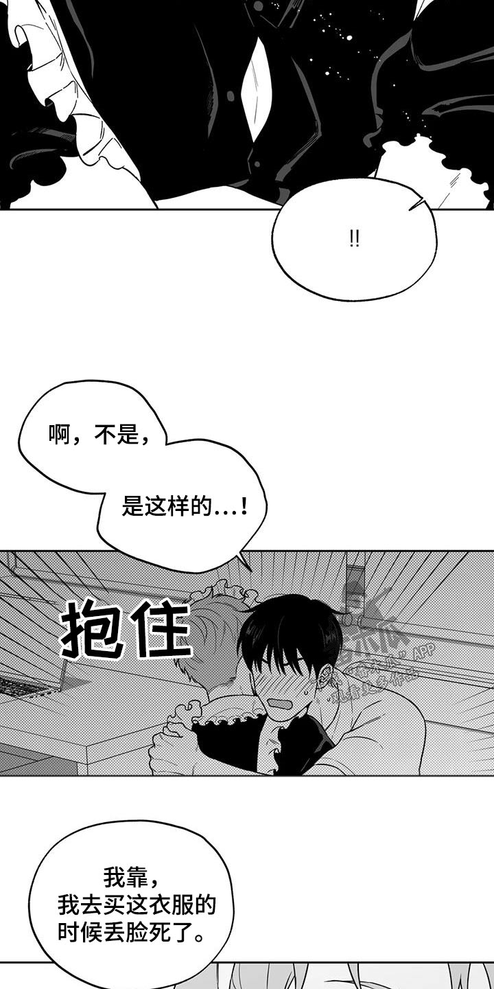 遗失的戒指突然出现了什么意思漫画,第137章：【第二季】漫画书1图