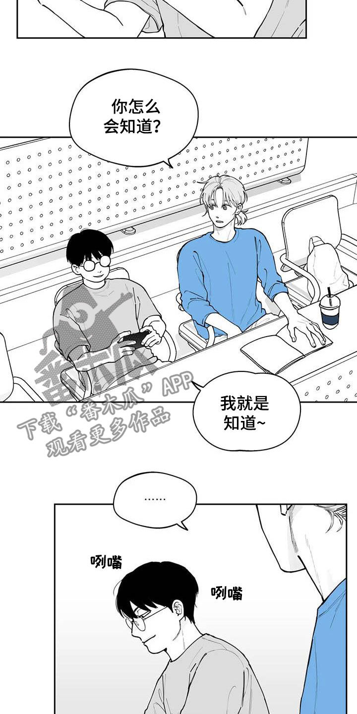 遗失的戒指的英语漫画,第77章：【第二季】发带2图