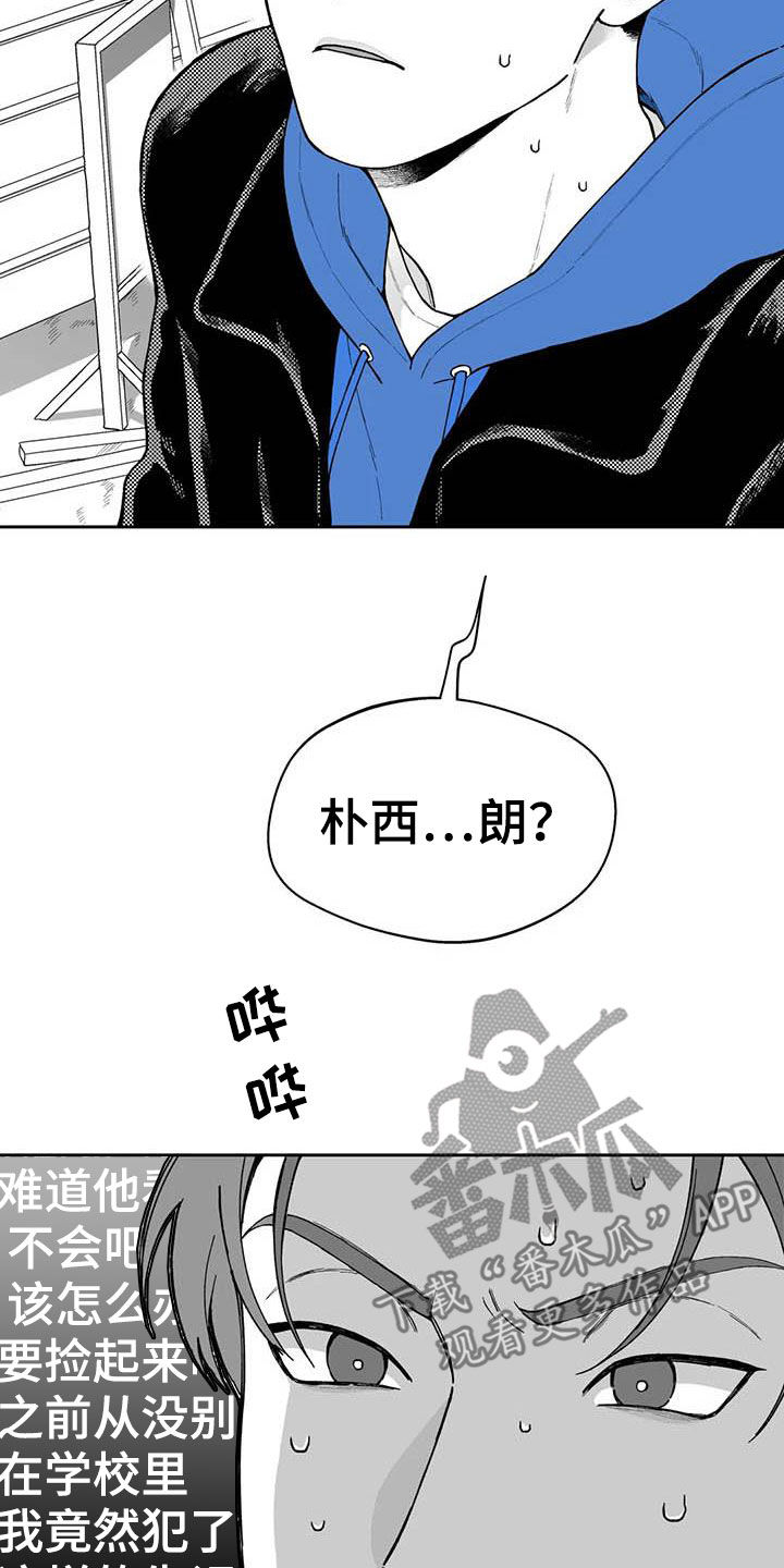 遗失的契约手游下载漫画,第58章：【第二季】截然不同2图