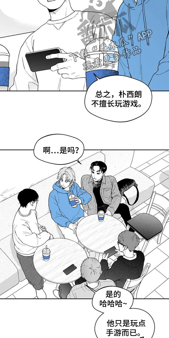 寻找遗失的戒指小游戏漫画,第63章：【第二季】不可思议1图