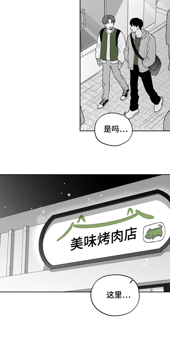 遗失的戒指还会找到吗漫画,第114章：【第二季】投票1图