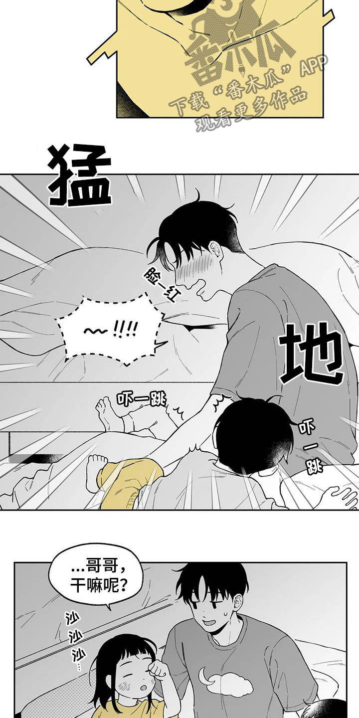 遗失的戒指越南剧在线播放漫画,第40章：【第二季】摸头发2图