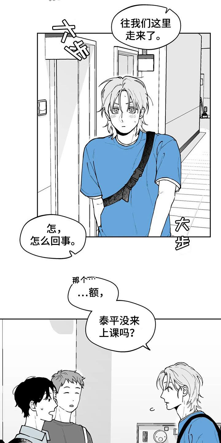 遗失的世界第二季漫画,第78章：【第二季】缺席1图