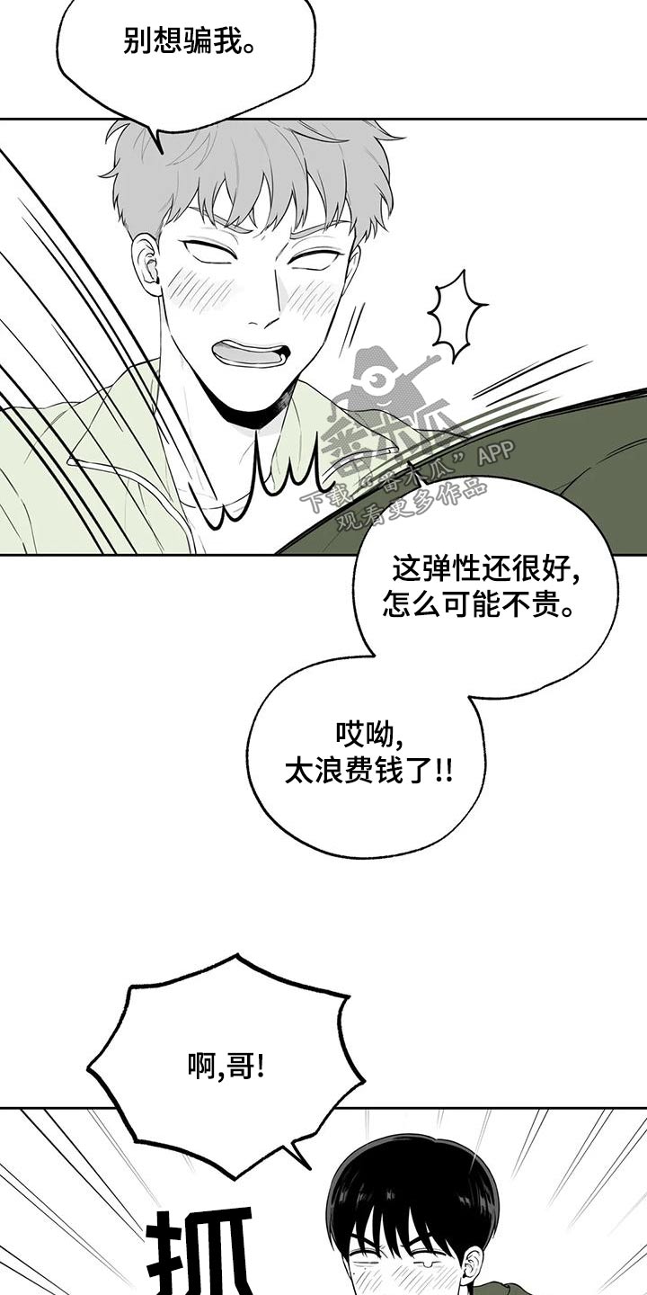 遗失的初心漫画,第118章：【第二季】新的1图