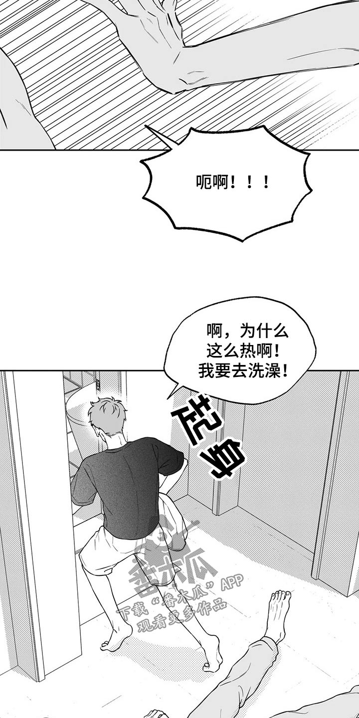 遗失的戒指漫画漫画,第108章：【第二季】果然2图