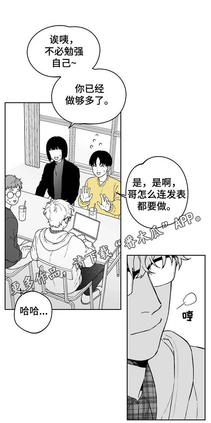 遗失的契约手游下载漫画,第45章：【第二季】发表大会1图