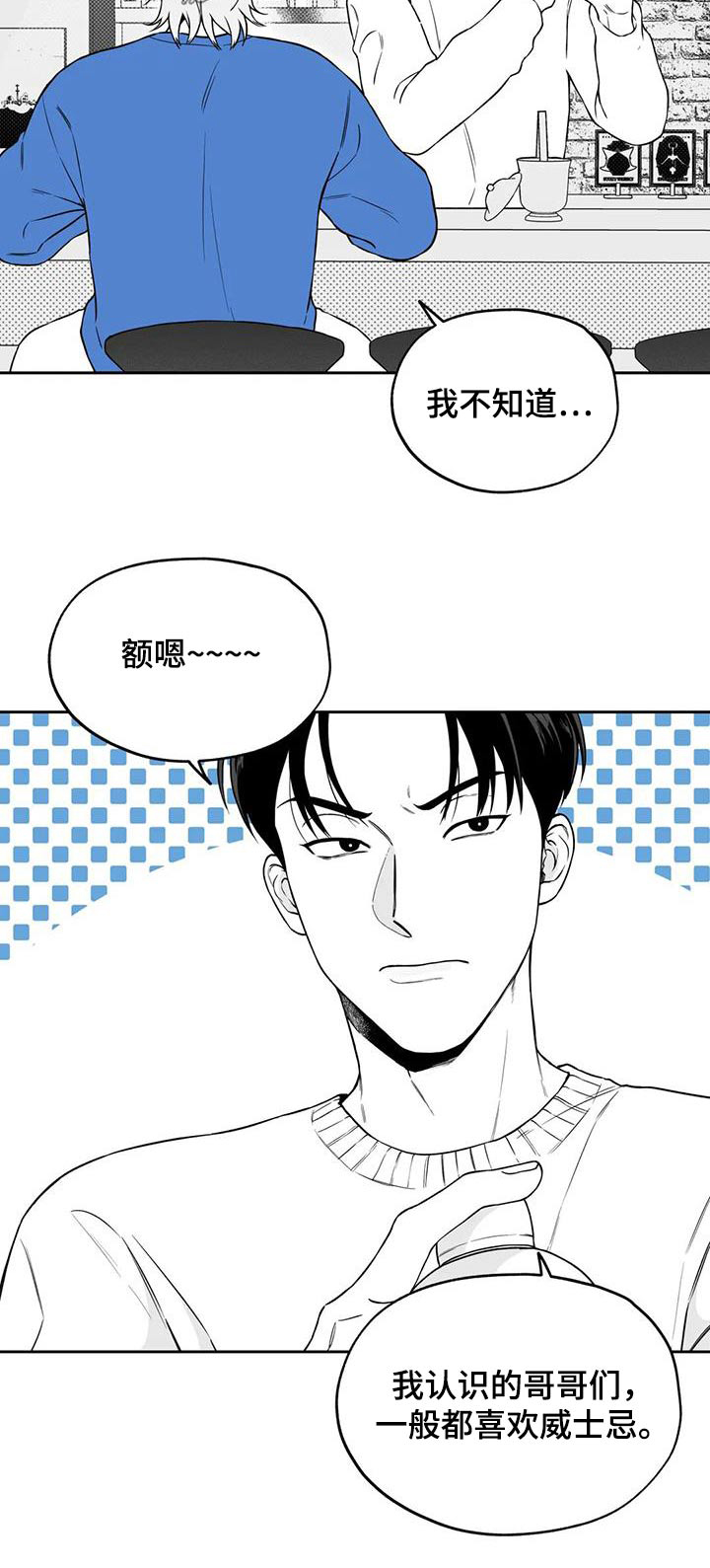 遗失的戒指英文漫画,第131章：【第二季】不合适1图