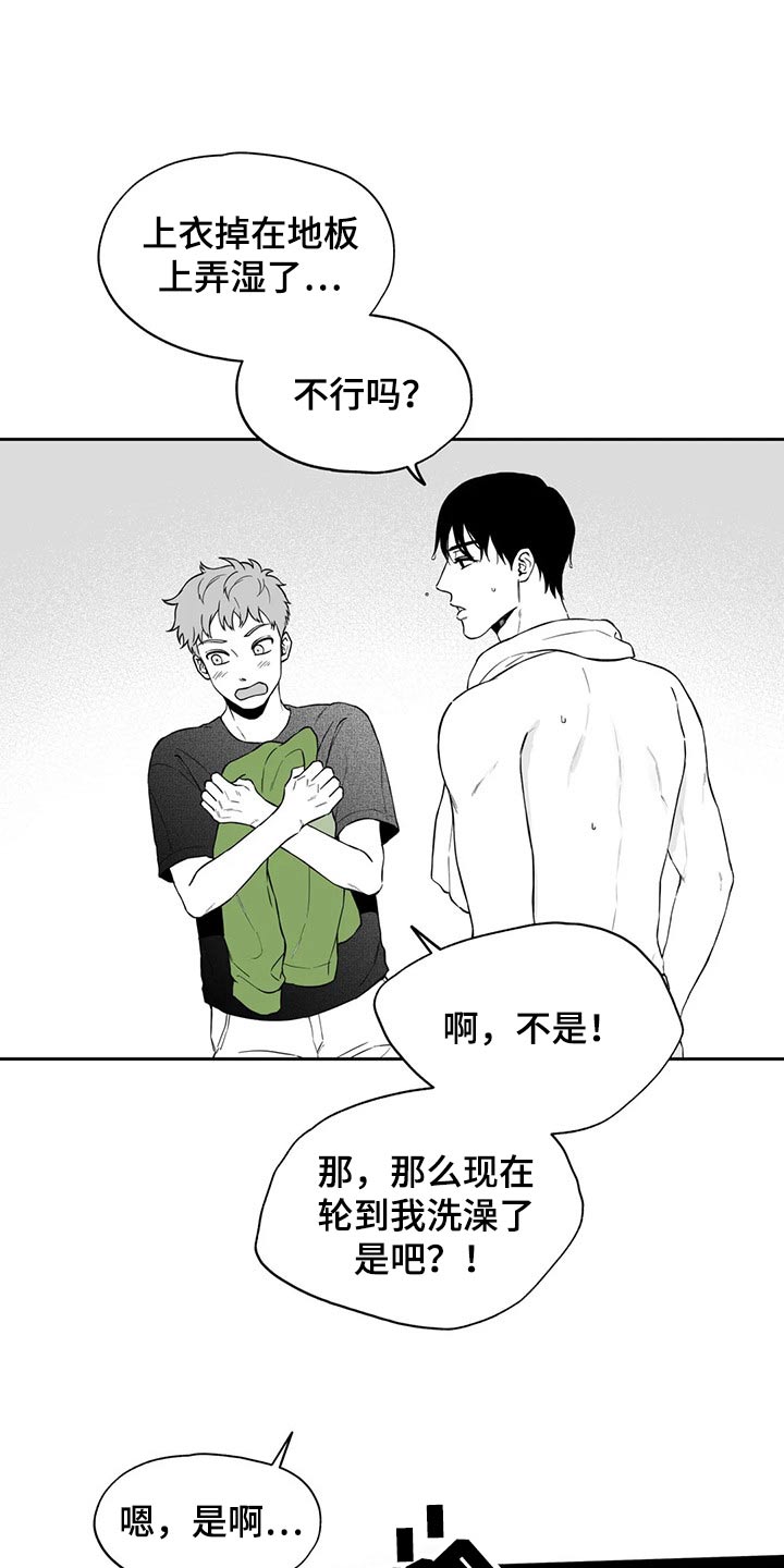 遗失的永恒漫画,第107章：【第二季】摔倒2图